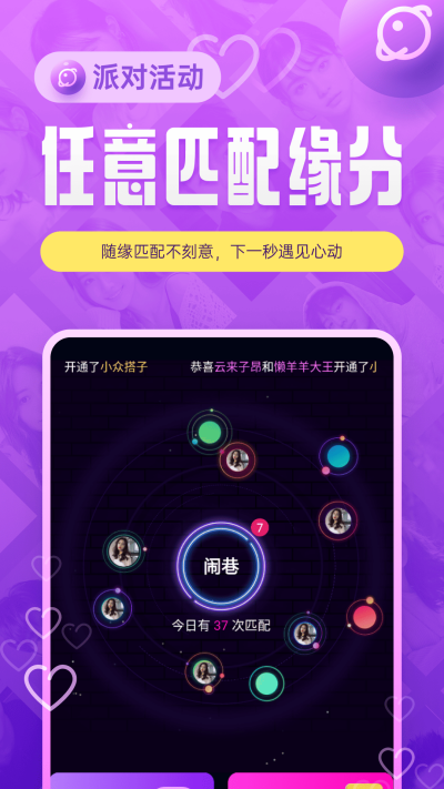 闹巷