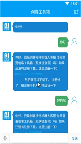 创客工具箱