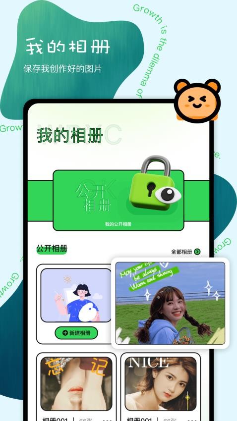 水晶相册本手机版