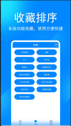 创客工具箱