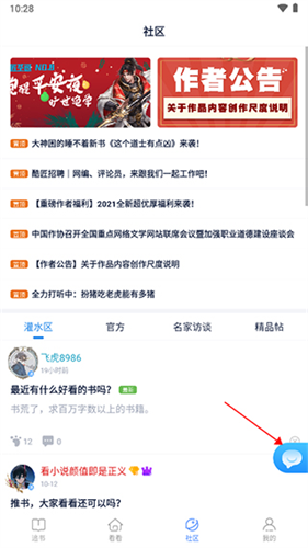 酷匠阅读