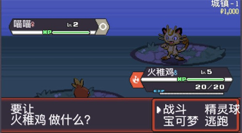 Pokerogue手机版