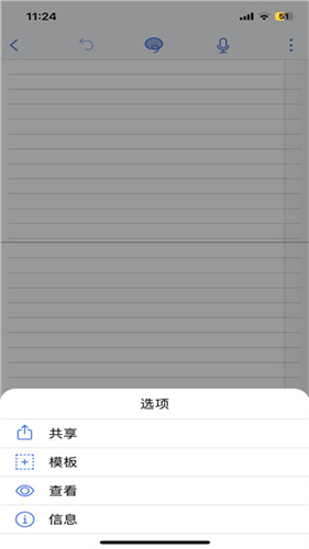 notability安卓版