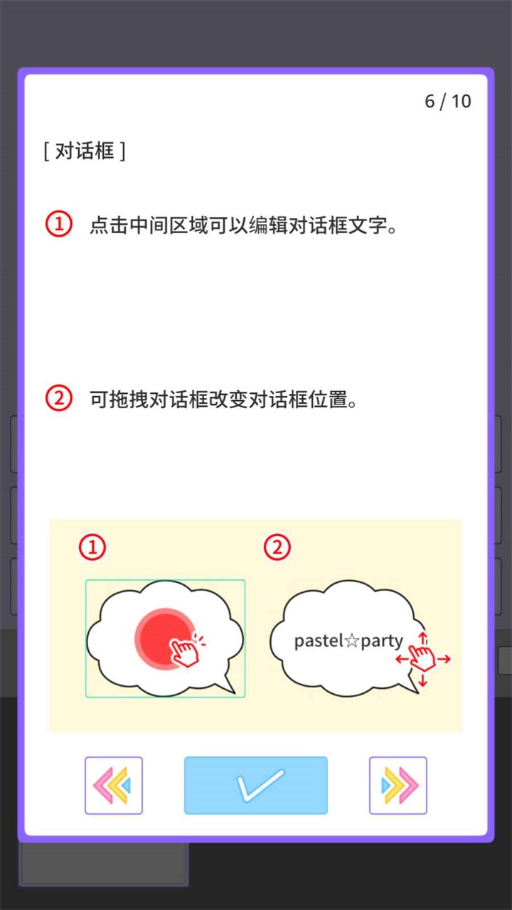 缤纷派对内购版 缤纷派对内购版
