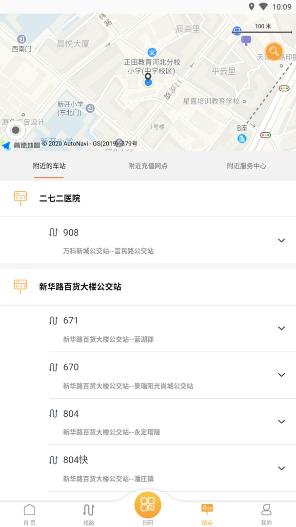 天津公交手机版 2.4.26最新版