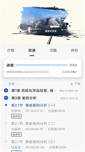 链工宝答题神器