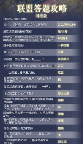闪耀暖暖应用宝版本
