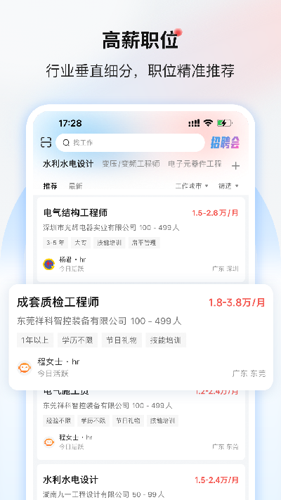 一览职业
