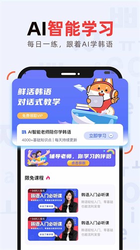 韩语发音词典