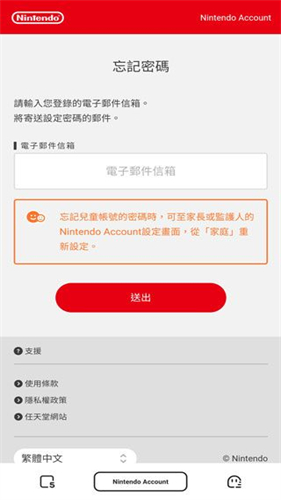 Nintendo Switch Parental Controls
