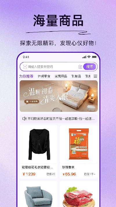 独家万物
