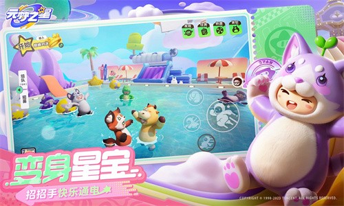 元梦之星测试版