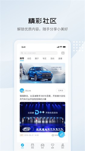 比亚迪汽车最新版本