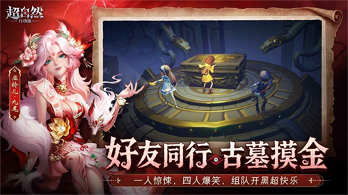 超自然行动组官服