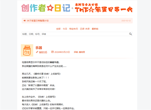 神奇海螺试验场