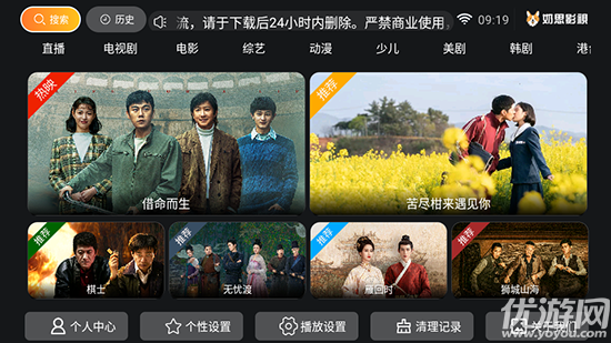 奶思影视