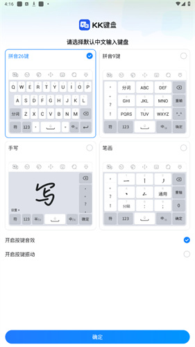kk键盘