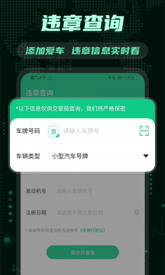 充电桩违章查询客户端 3.5.4安卓版