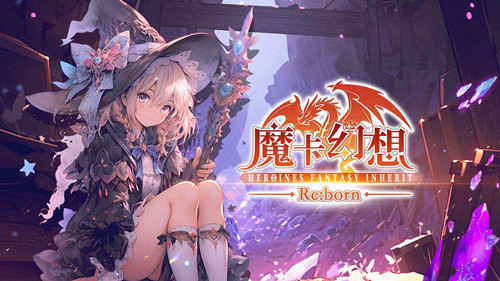 魔卡幻想vivo版