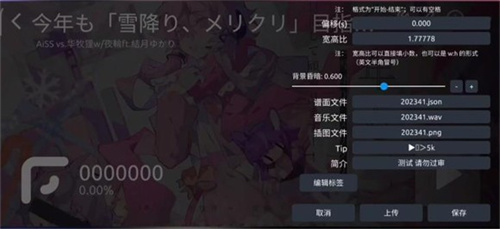 Phira自制谱