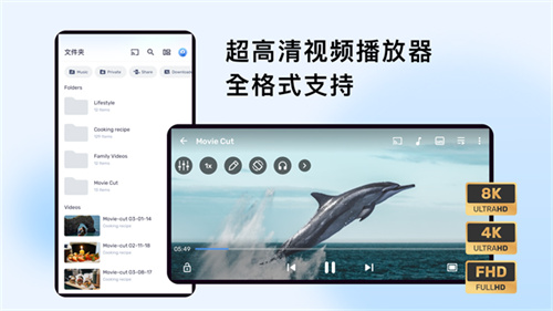 mxplayer播放器