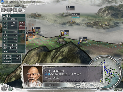 三国志11威力加强版