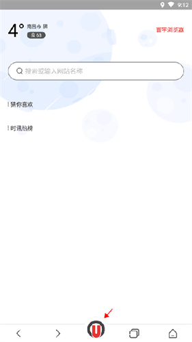 寰宇浏览器手机安卓版