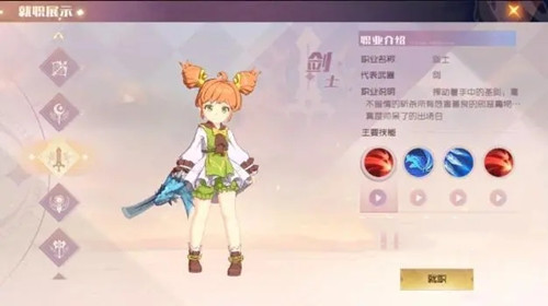 魔力宝贝旅人