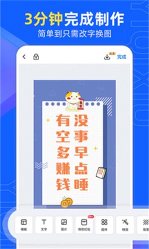 易企秀h5制作