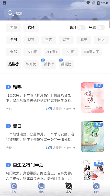 乐文小说最新版本 5.0.1安卓版
