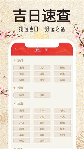 锦鲤万年历