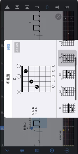 guitarpro手机版