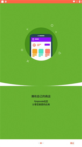 Aptoide中文版