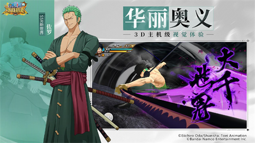 航海王燃烧意志官服