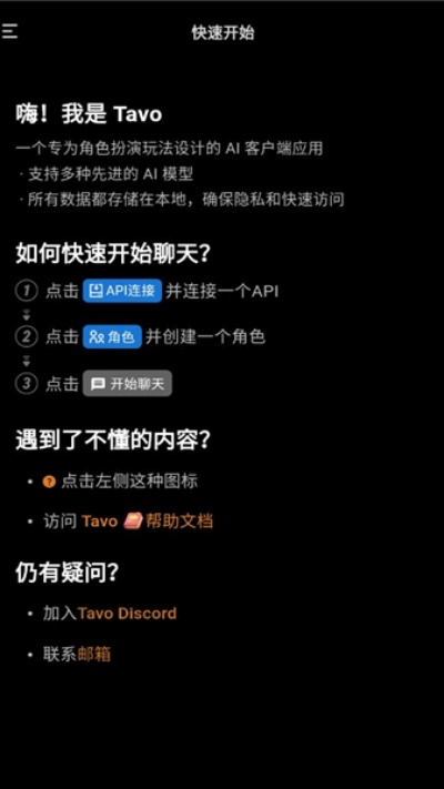 tavoai酒馆