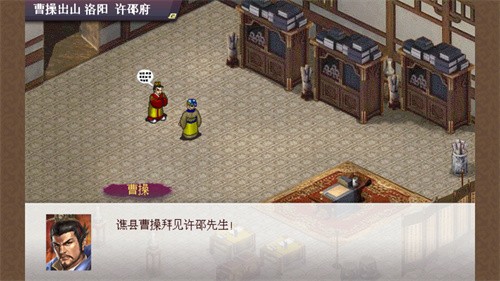 三国志魏武传