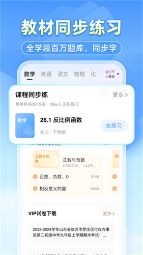 小猿拍照搜题