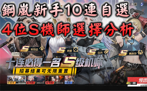 钢岚安卓版