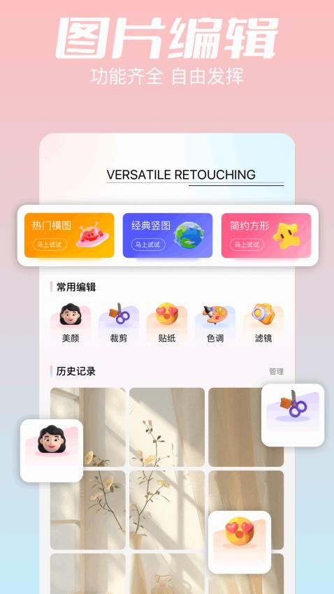 相册制作工坊最新版