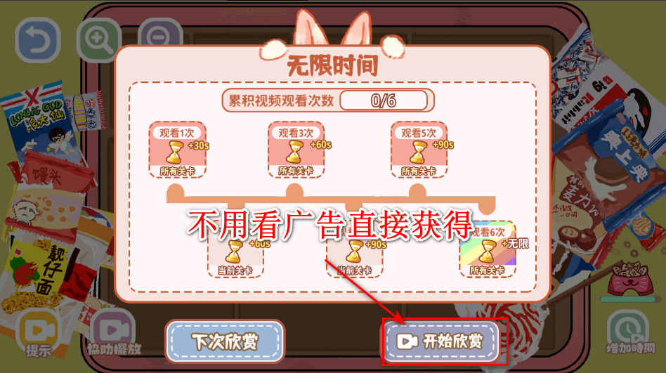 脑洞人爱归纳免广告 6.0最新版