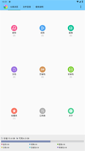 风云格式工厂