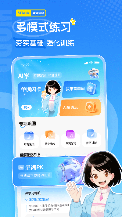 51talk单词速记