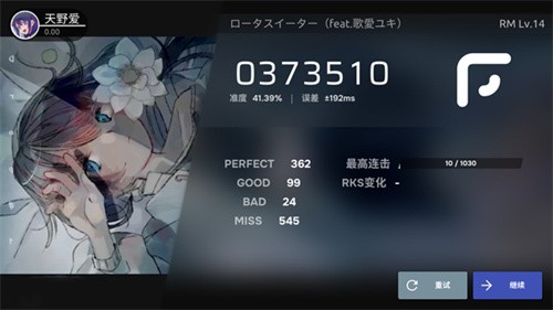 phigros自制谱