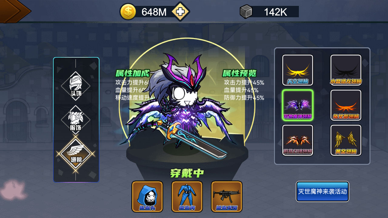 勇士征程 1.0.5安卓版