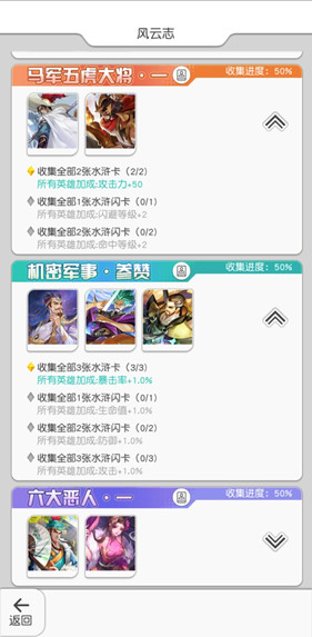 小浣熊百将传最新版