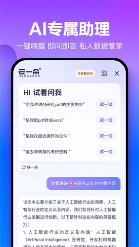 百度网盘tv版
