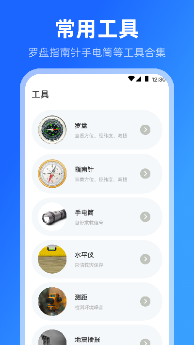 海拔高度温度计