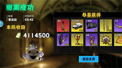 修狗逃生巨人危机