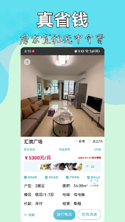 暖暖房屋