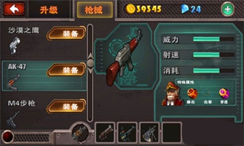 横扫僵尸